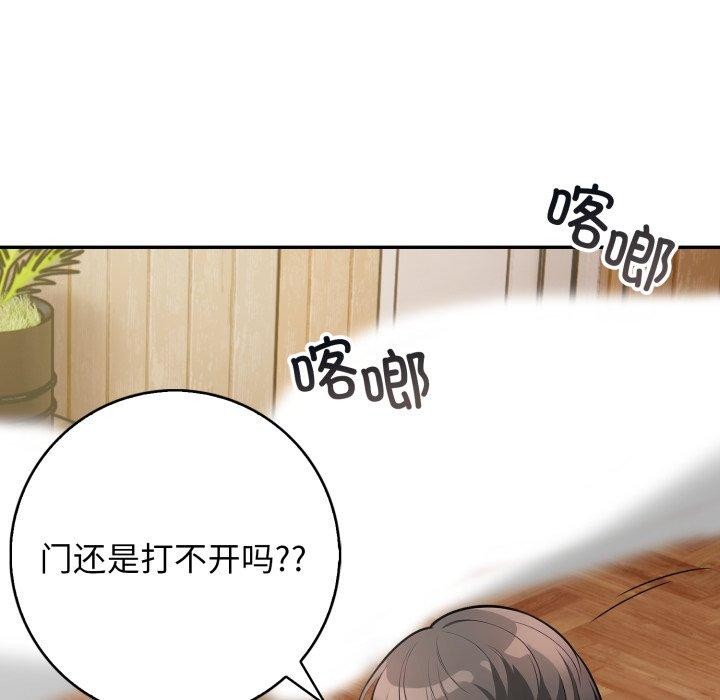 星爱别墅第12話