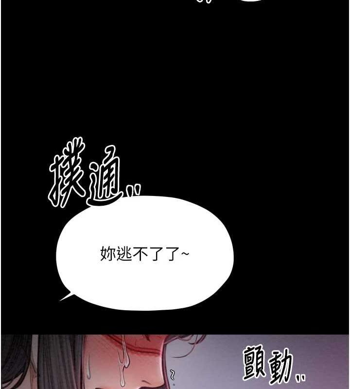 最强家丁第18話-在兒子面前被侵犯