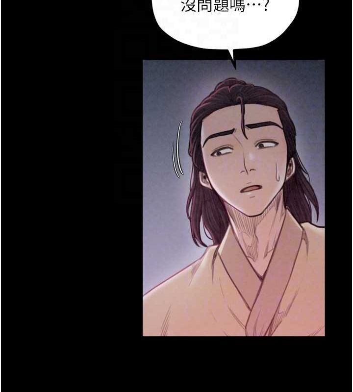 最强家丁第18話-在兒子面前被侵犯