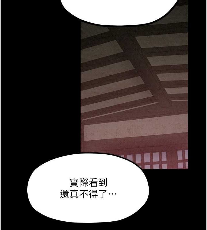 最强家丁第18話-在兒子面前被侵犯