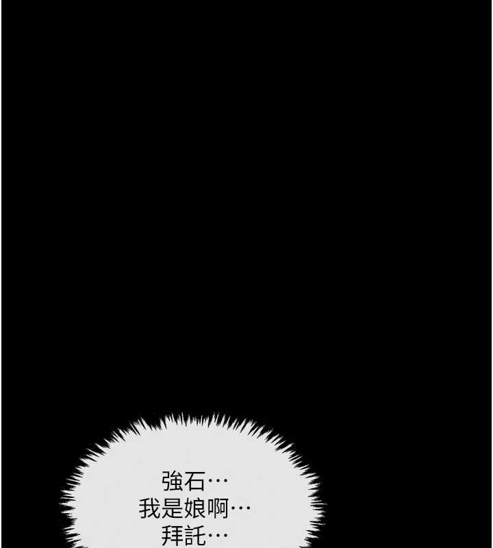 最强家丁第18話-在兒子面前被侵犯