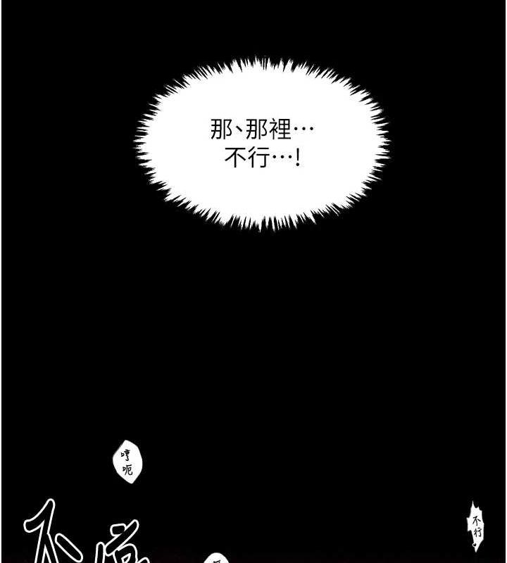 最强家丁第18話-在兒子面前被侵犯