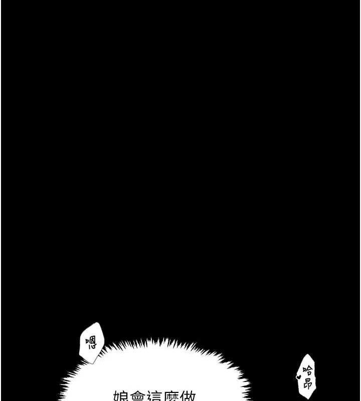 最强家丁第18話-在兒子面前被侵犯