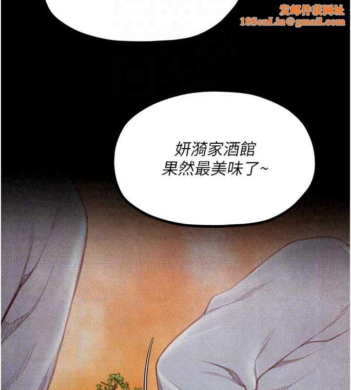 最强家丁第18話-在兒子面前被侵犯