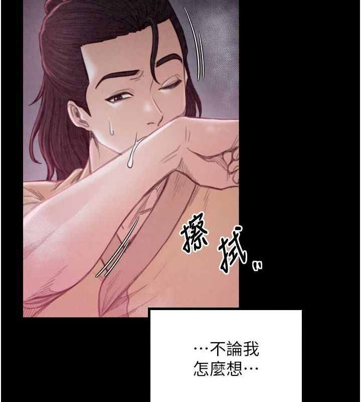 最强家丁第18話-在兒子面前被侵犯