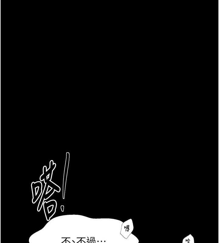 最强家丁第18話-在兒子面前被侵犯