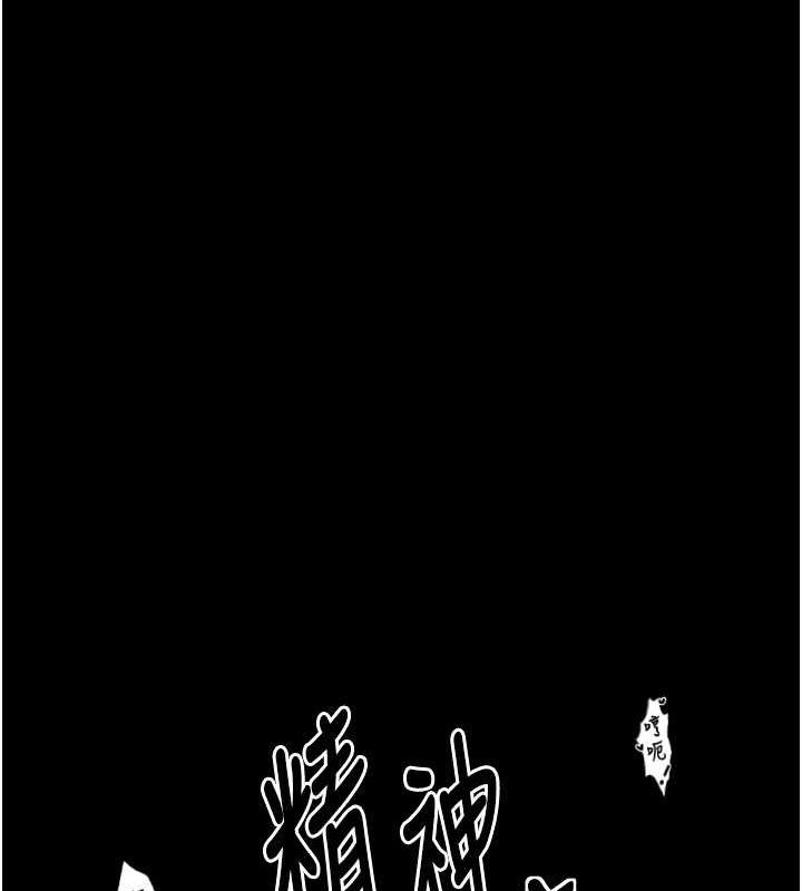 最强家丁第18話-在兒子面前被侵犯