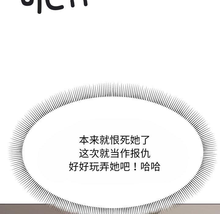 缺德邻居难相处第14話