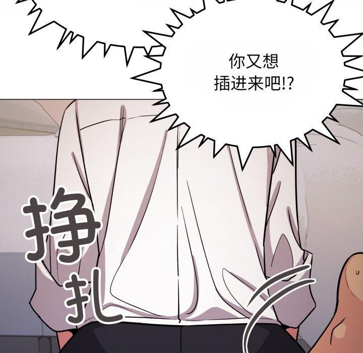 缺德邻居难相处第14話