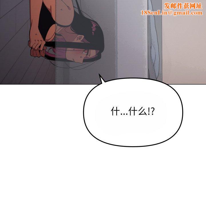 缺德邻居难相处第14話