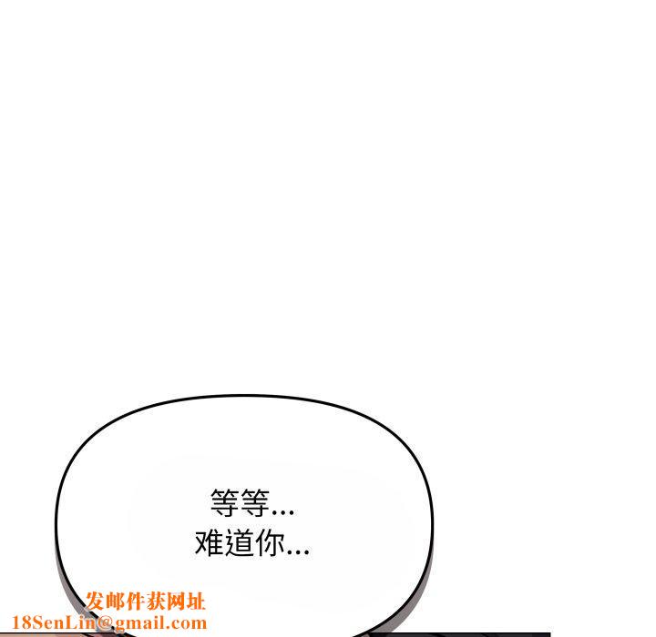 缺德邻居难相处第14話