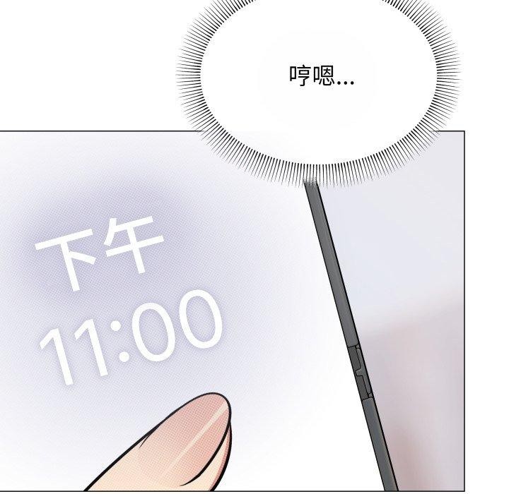 缺德邻居难相处第14話