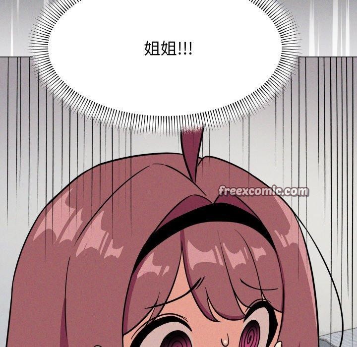 缺德邻居难相处第14話