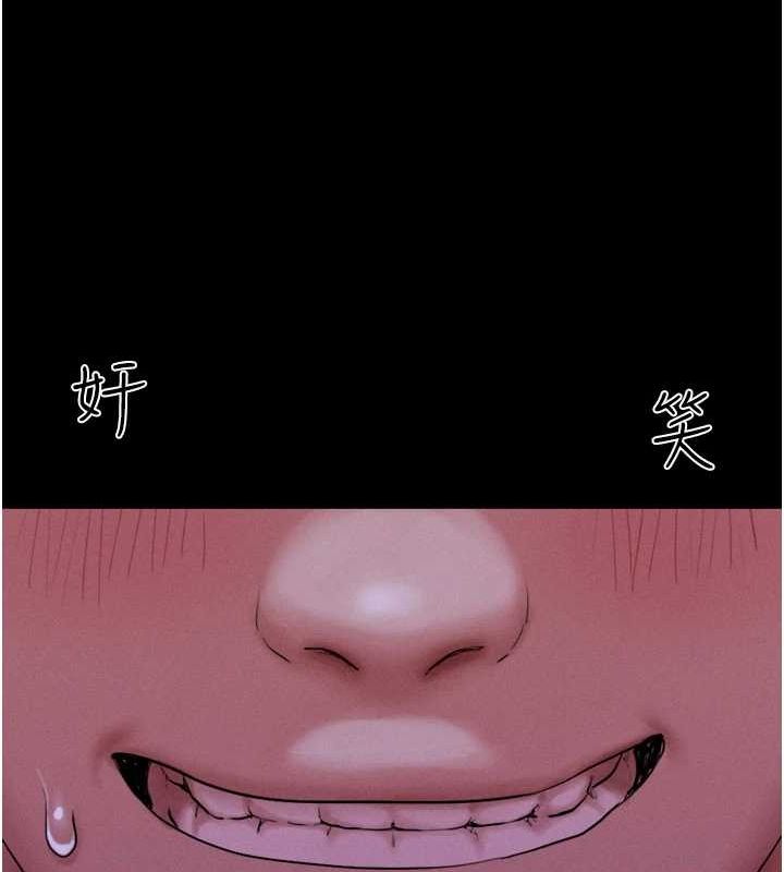 韶恩第30話-路邊撿來的上等名器