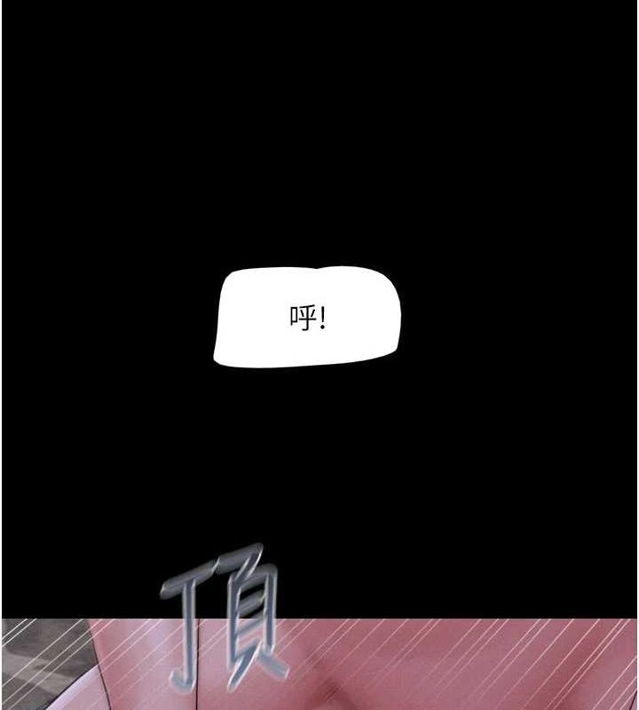 韶恩第30話-路邊撿來的上等名器