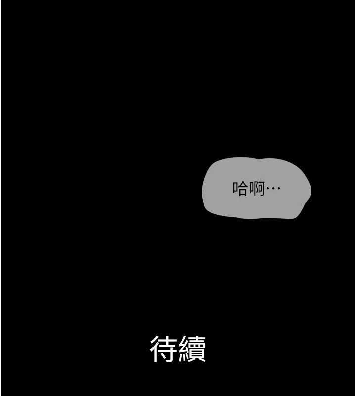 韶恩第30話-路邊撿來的上等名器