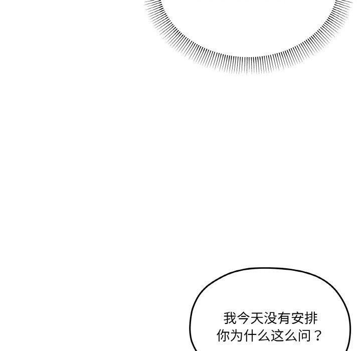 家人之间这样不好吧第27話