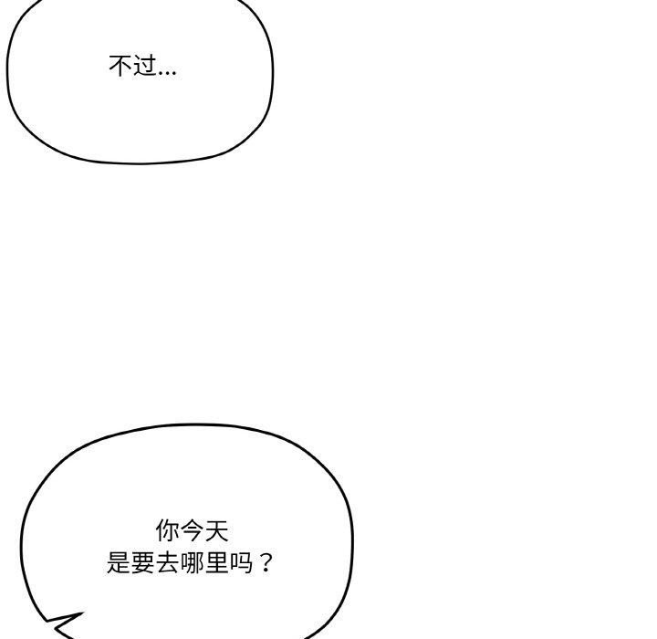 家人之间这样不好吧第27話