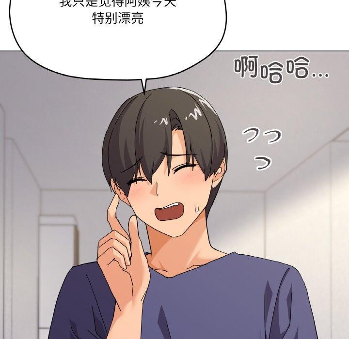 家人之间这样不好吧第27話