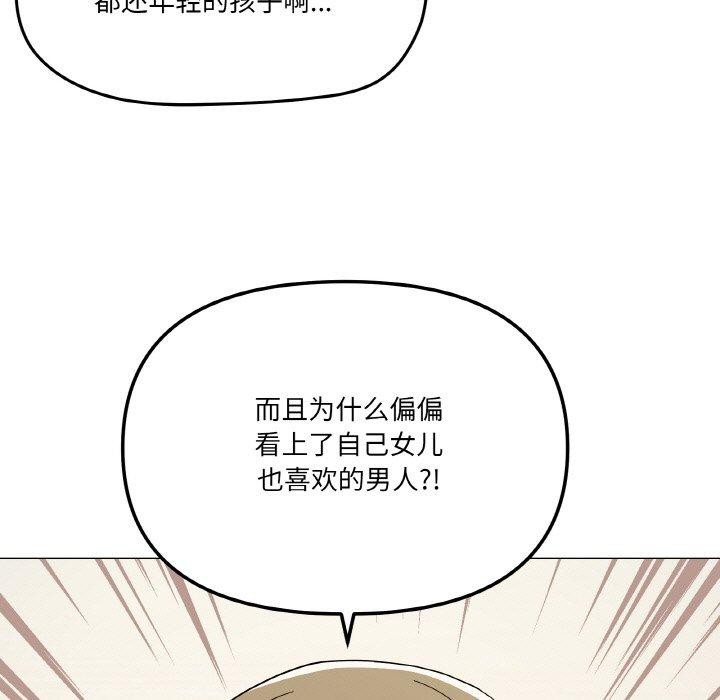 家人之间这样不好吧第27話