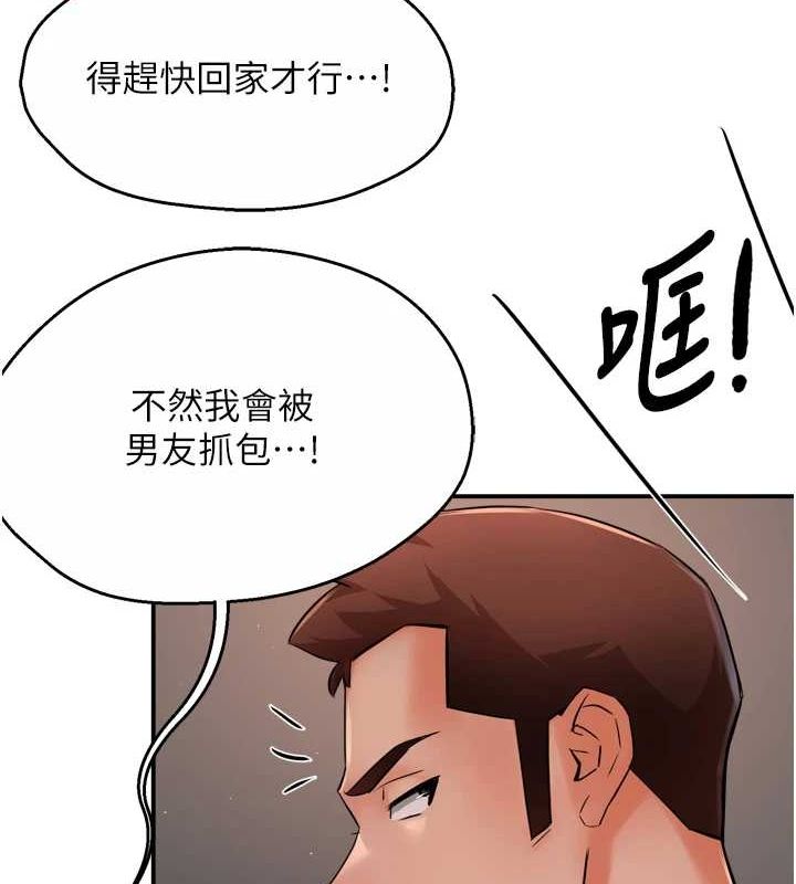 痒乐多阿姨第42話-妳是為了我打扮的嗎?