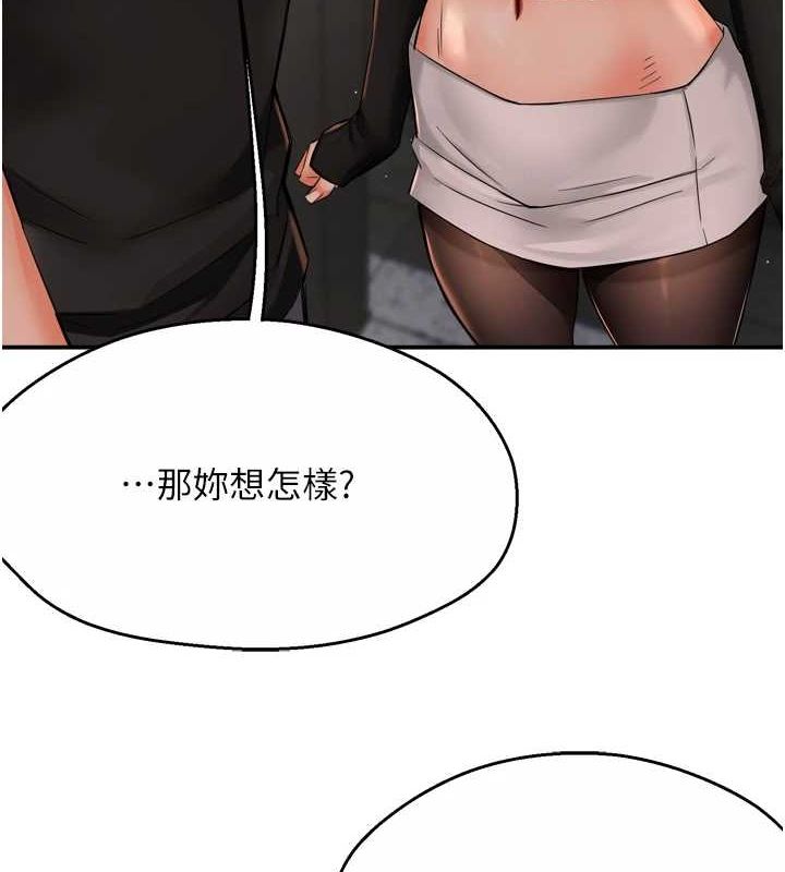 癢樂多阿姨第42話-妳是為了我打扮的嗎?