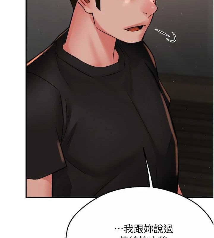 痒乐多阿姨第42話-妳是為了我打扮的嗎?