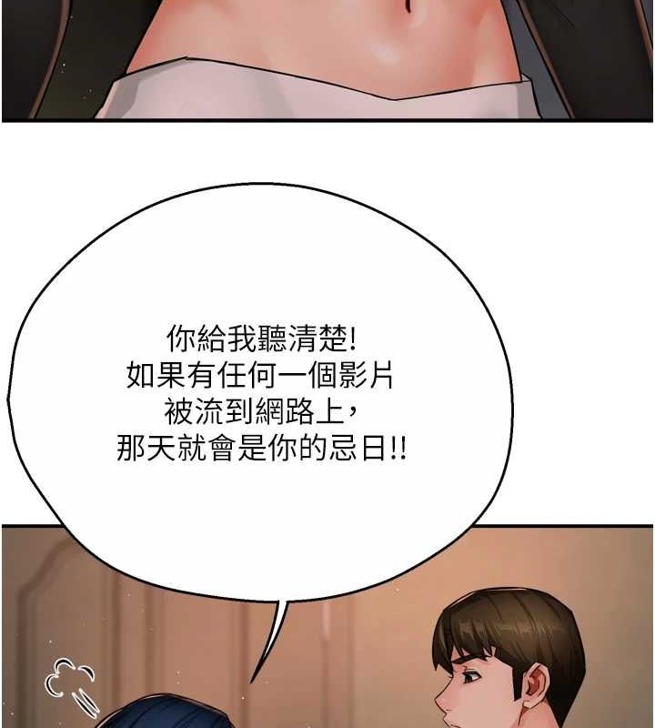 痒乐多阿姨第42話-妳是為了我打扮的嗎?