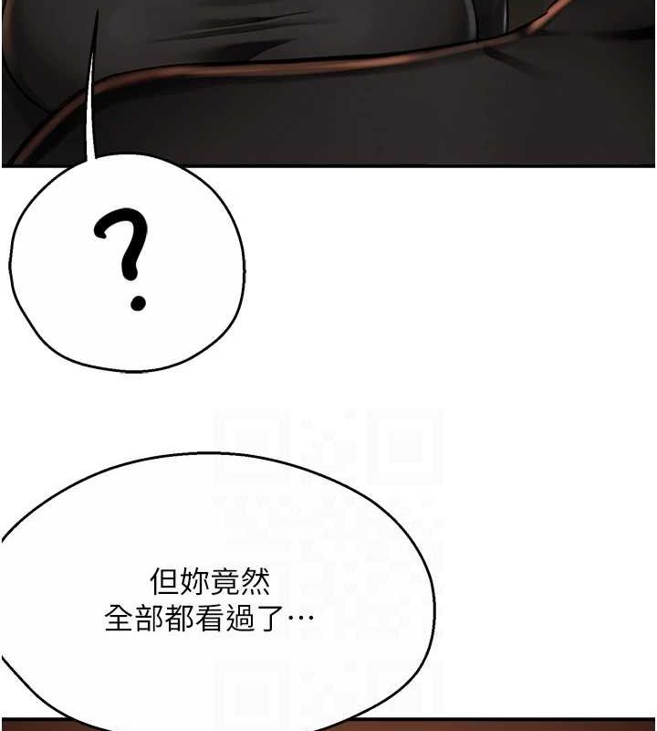 癢樂多阿姨第42話-妳是為了我打扮的嗎?