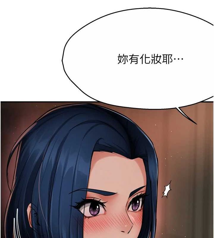 痒乐多阿姨第42話-妳是為了我打扮的嗎?