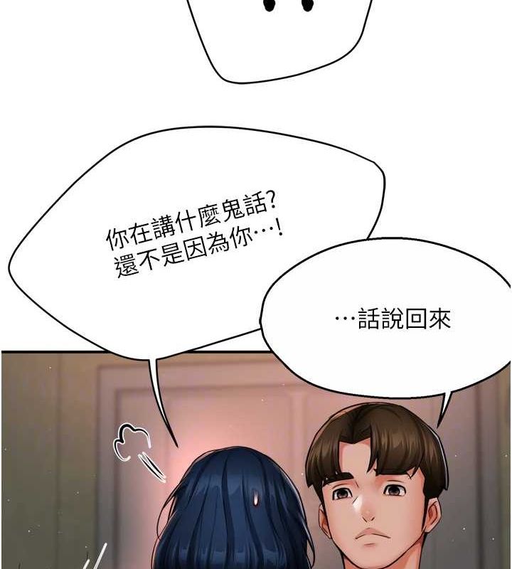 痒乐多阿姨第42話-妳是為了我打扮的嗎?