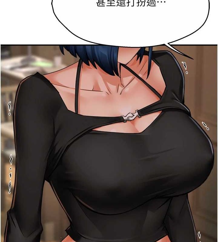 痒乐多阿姨第42話-妳是為了我打扮的嗎?