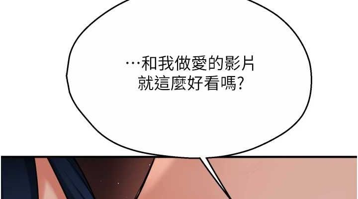 痒乐多阿姨第42話-妳是為了我打扮的嗎?