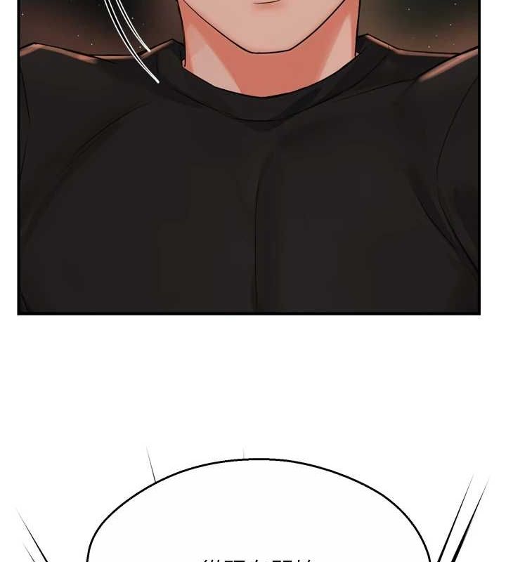 痒乐多阿姨第42話-妳是為了我打扮的嗎?