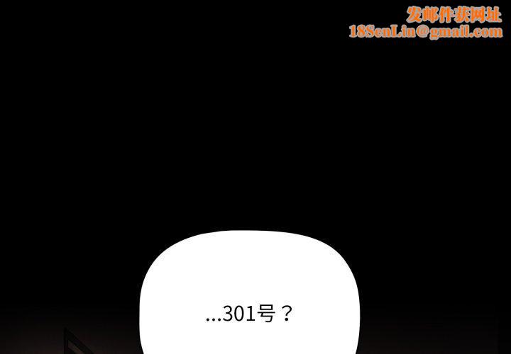 幸福来得太突然第4話