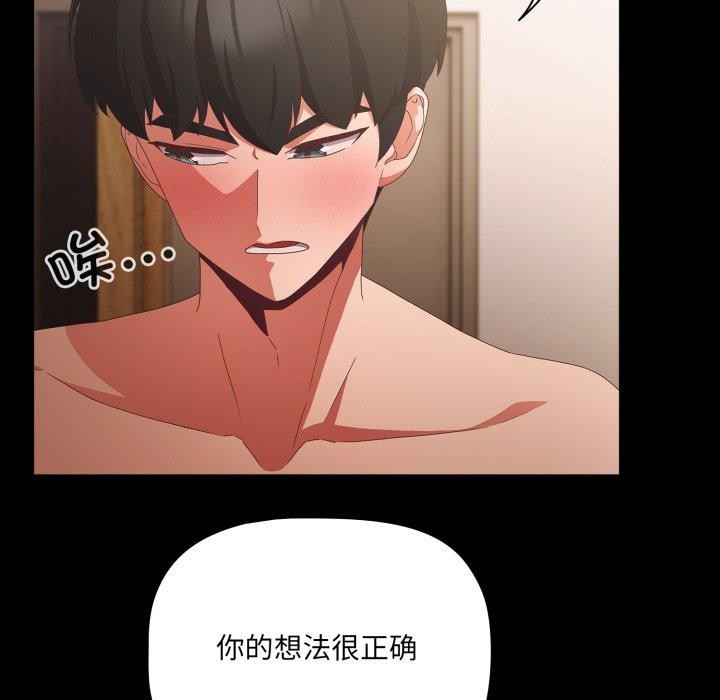 幸福来得太突然第4话