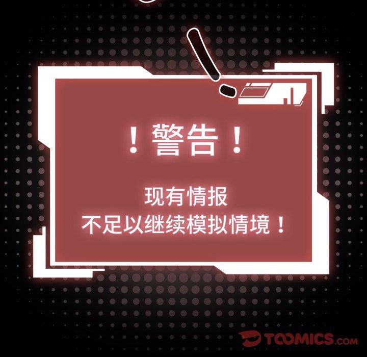 幸福来得太突然第4話