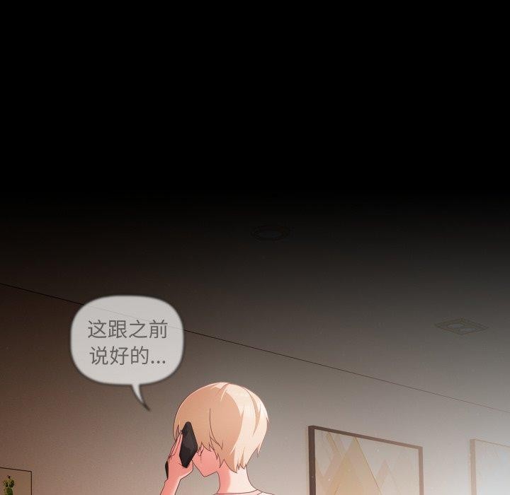 幸福来得太突然第4话