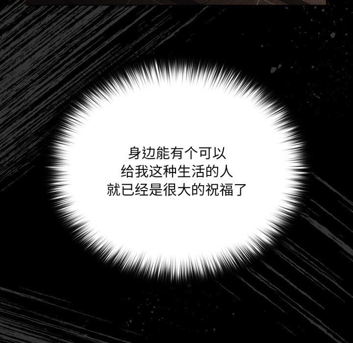 幸福来得太突然第4話