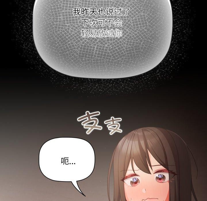 幸福来得太突然第4話