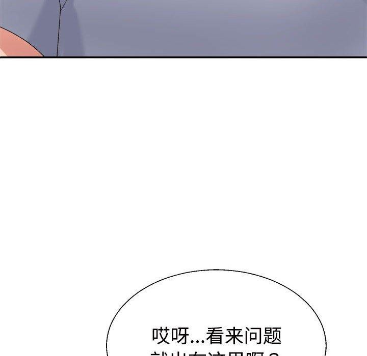 不同寻常的爱第30話