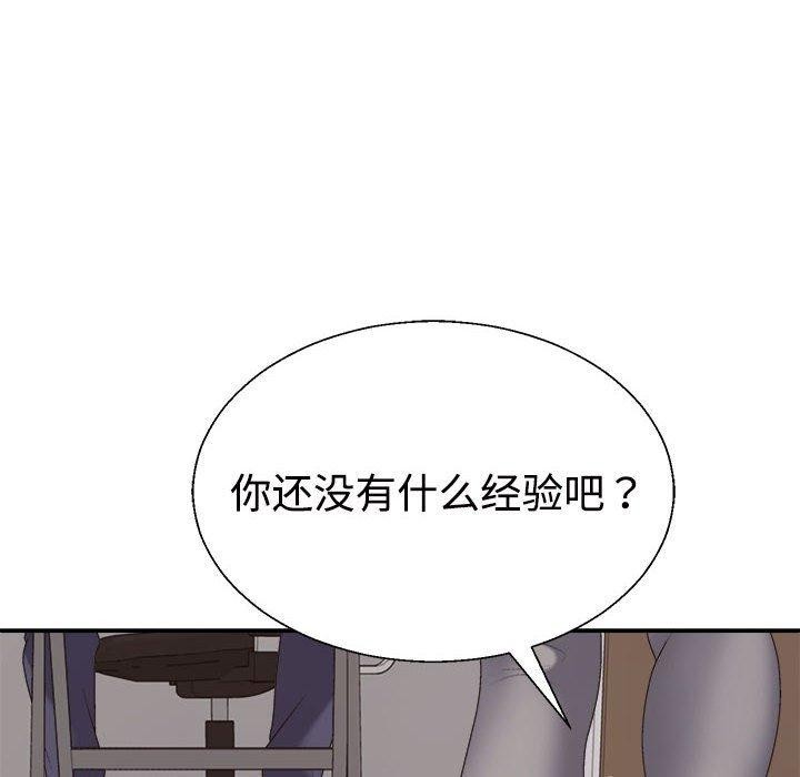 不同寻常的爱第30話