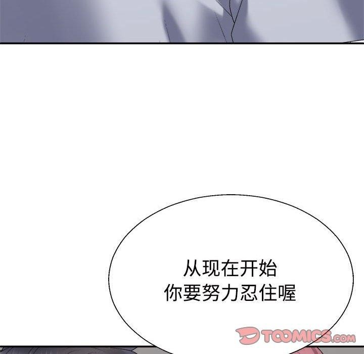 不同寻常的爱第30話