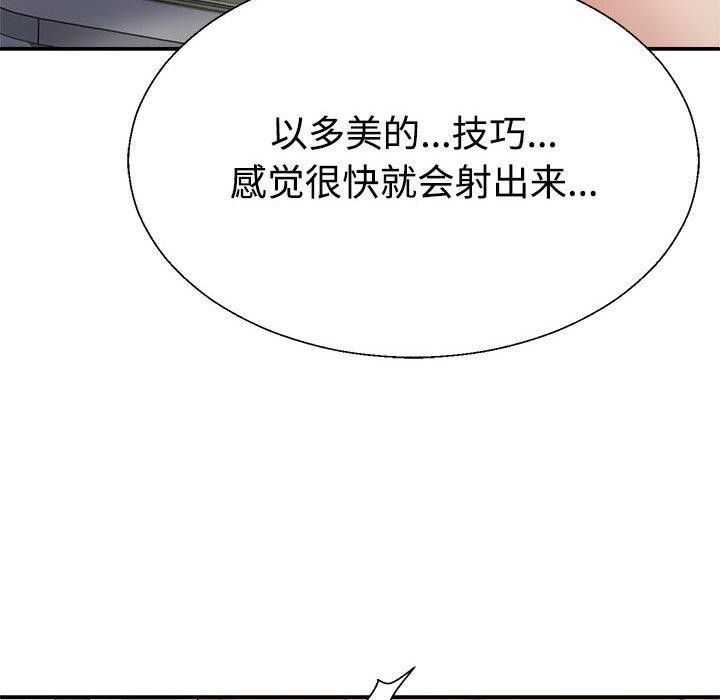 不同寻常的爱第30話