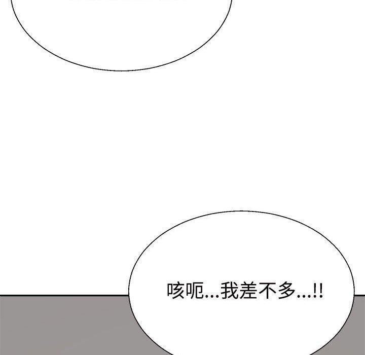 不同寻常的爱第30話