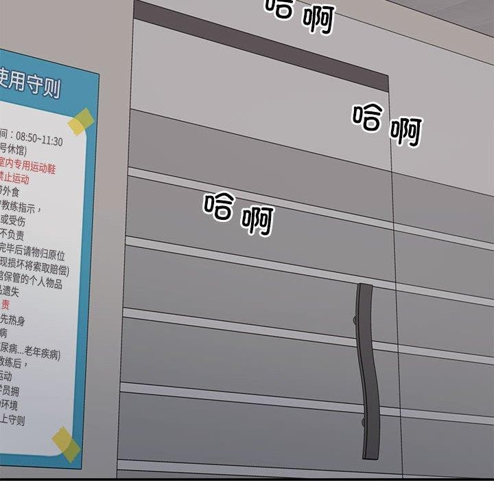 不同寻常的爱第30話