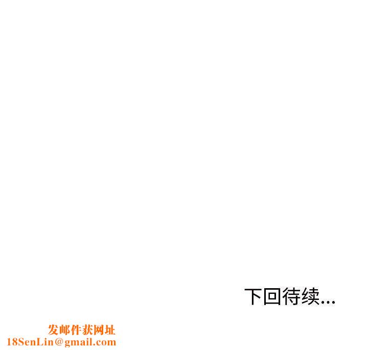 不同寻常的爱第30話