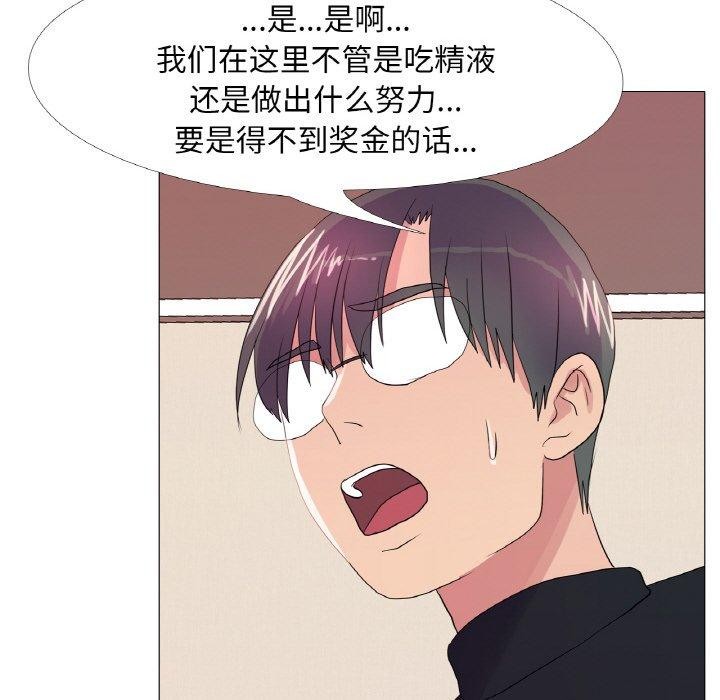 真人实境秀第29話