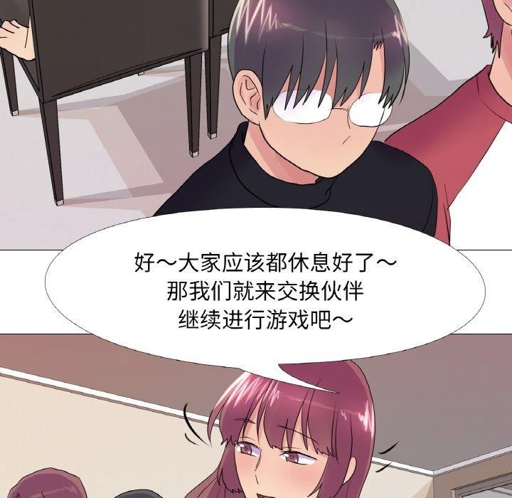 真人实境秀第29話