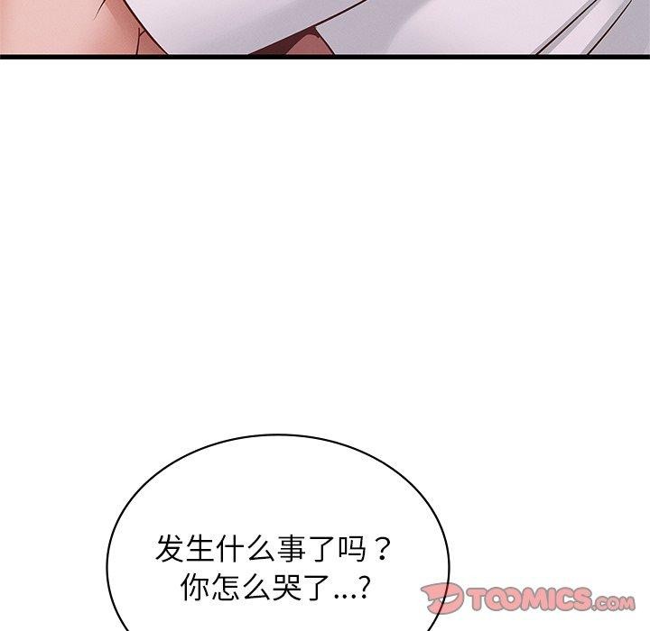 年轻代表第48話